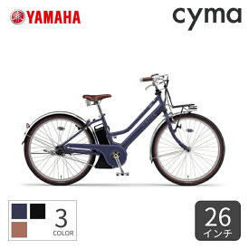 【4/1 2000円クーポン有】電動自転車 YAMAHA(ヤマハ) PAS mina 26インチ 2024年モデル PA26JGM4J【通常3~5営業日で出荷】