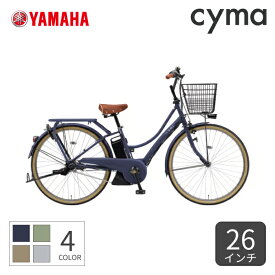 【マラソン期間エントリーでポイント5倍】電動自転車 シティサイクル・ママチャリ YAMAHA(ヤマハ) PAS Ami 26インチ 2024年モデル PA26KGA4J【通常3~5営業日で出荷】
