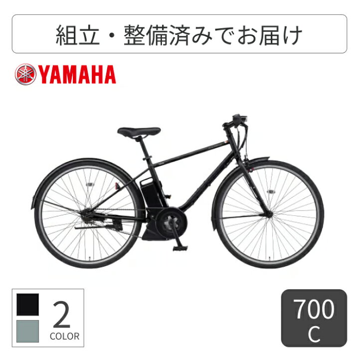 楽天市場】電動アシスト自転車 スポーツ自転車 YAMAHA(ヤマハ) PAS 