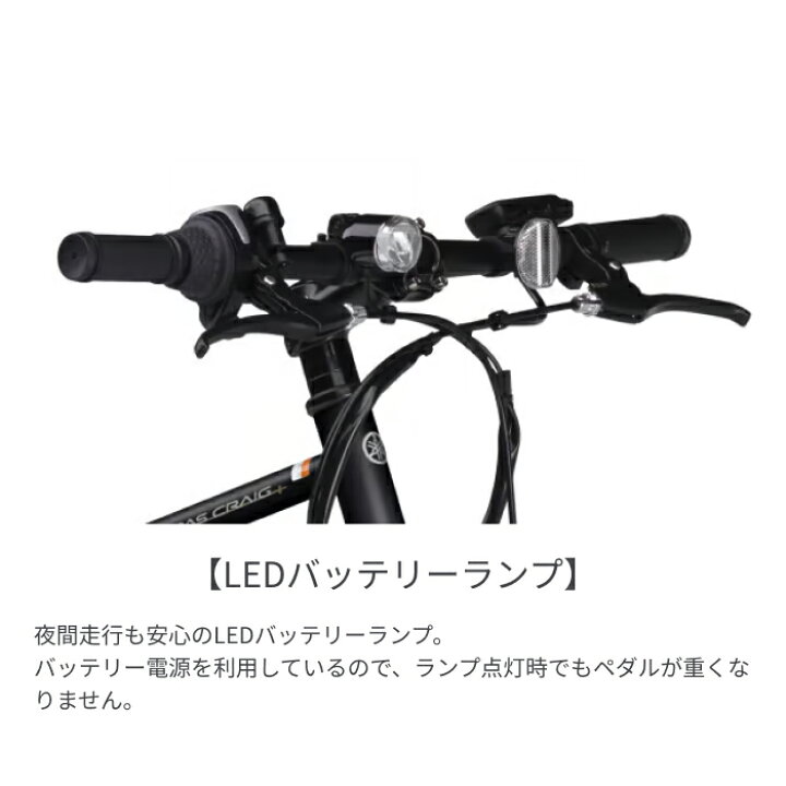 楽天市場】電動アシスト自転車 スポーツ自転車 YAMAHA(ヤマハ) PAS 