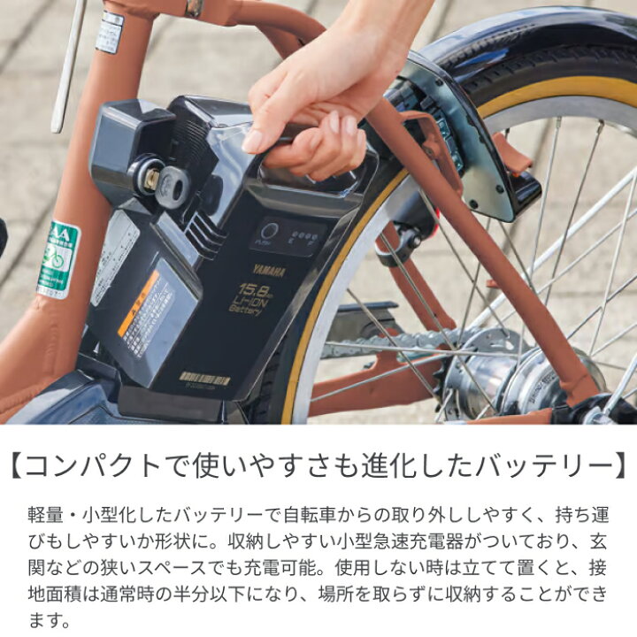 楽天市場】電動アシスト自転車 スポーツ自転車 YAMAHA(ヤマハ) PAS 