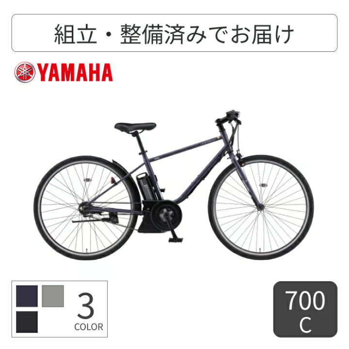 楽天市場】電動アシスト自転車 スポーツ自転車 YAMAHA(ヤマハ) PAS 