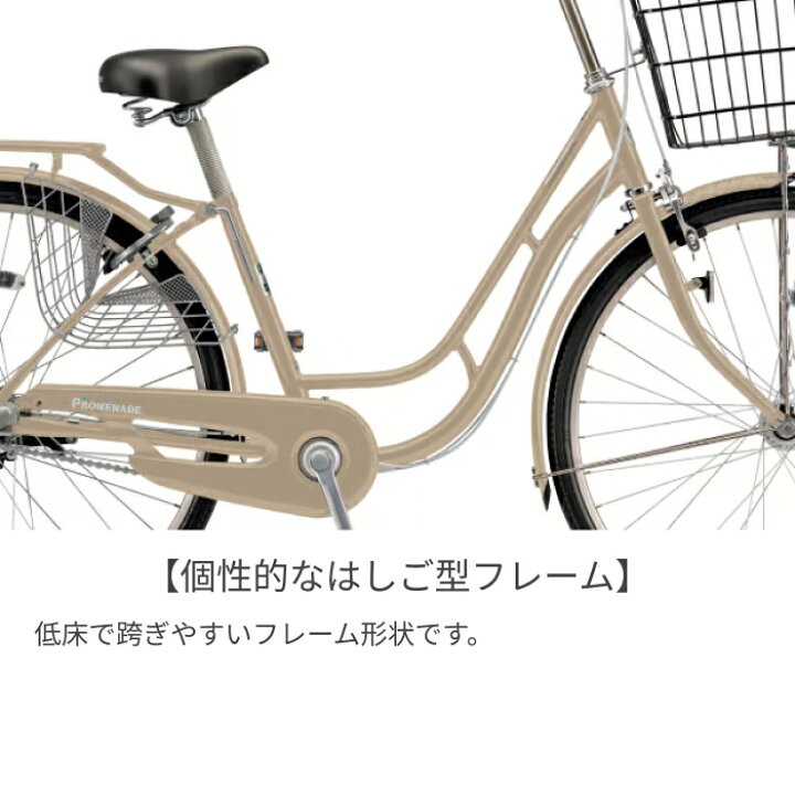 楽天市場】【マラソン5倍】自転車 シティサイクル ママチャリ 