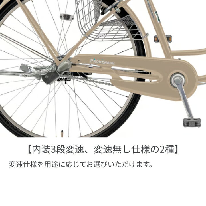 楽天市場】【マラソン5倍】自転車 シティサイクル ママチャリ 
