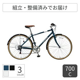 【マラソン5倍＆Flashクーポン有】スポーツ車 cyma(サイマ) CHRYS(クライス) 700C AM-049-1 【通常3~5営業日で出荷】