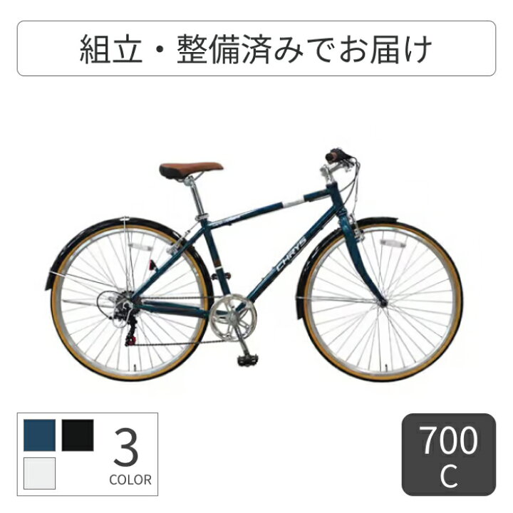 楽天市場】スポーツ自転車 cyma(サイマ) CHRYS(クライス) 700C AM-049 