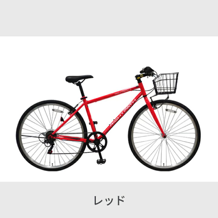 楽天市場】【11/1 ポイント3倍・クーポン有】自転車 クロスバイク 700C 
