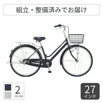 楽天市場】アサヒ 27インチ（シティサイクル｜自転車・サイクリング 