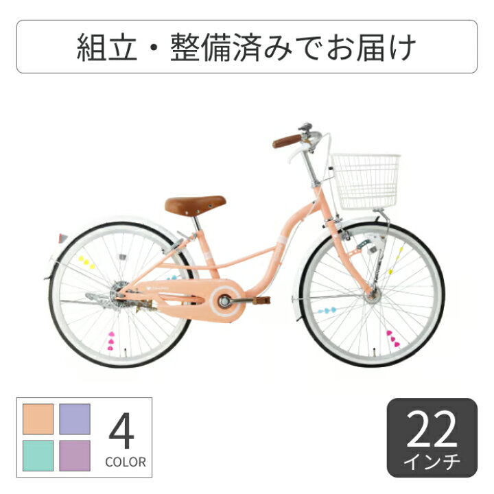 楽天市場】こども用自転車 サカイサイクル Shiley(シャーリー) 20 