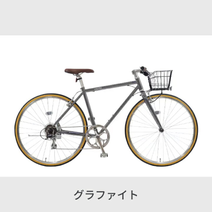 楽天市場】【エントリーでP3倍】自転車 クロスバイク 700cr 外装7段  