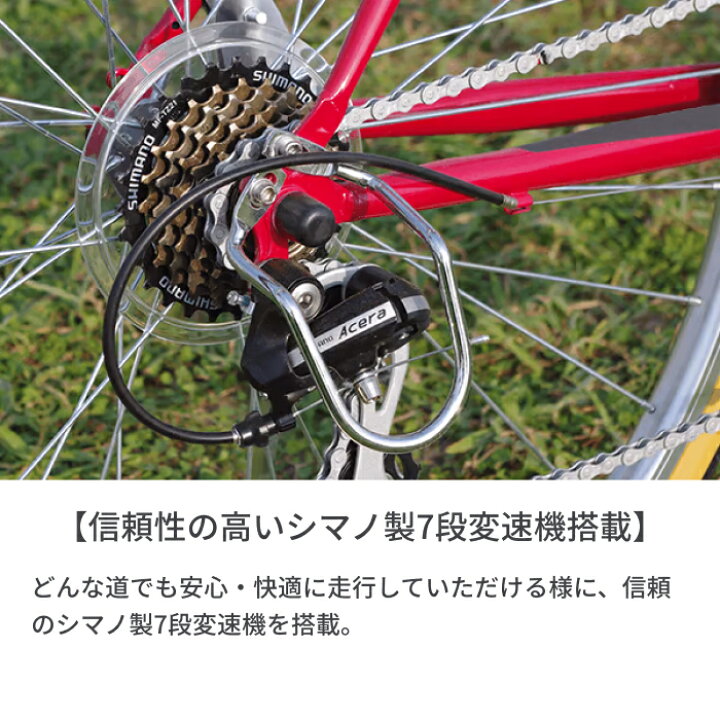 楽天市場】【エントリーでP3倍】自転車 クロスバイク 700cr 外装7段  