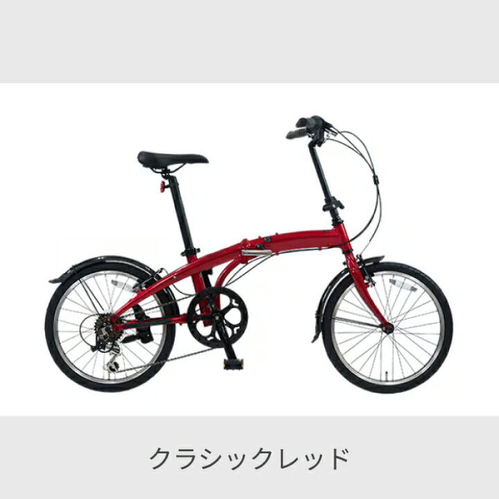 楽天市場】自転車 折りたたみ 20インチ 外装6段変速 Vブレーキ アルミ 