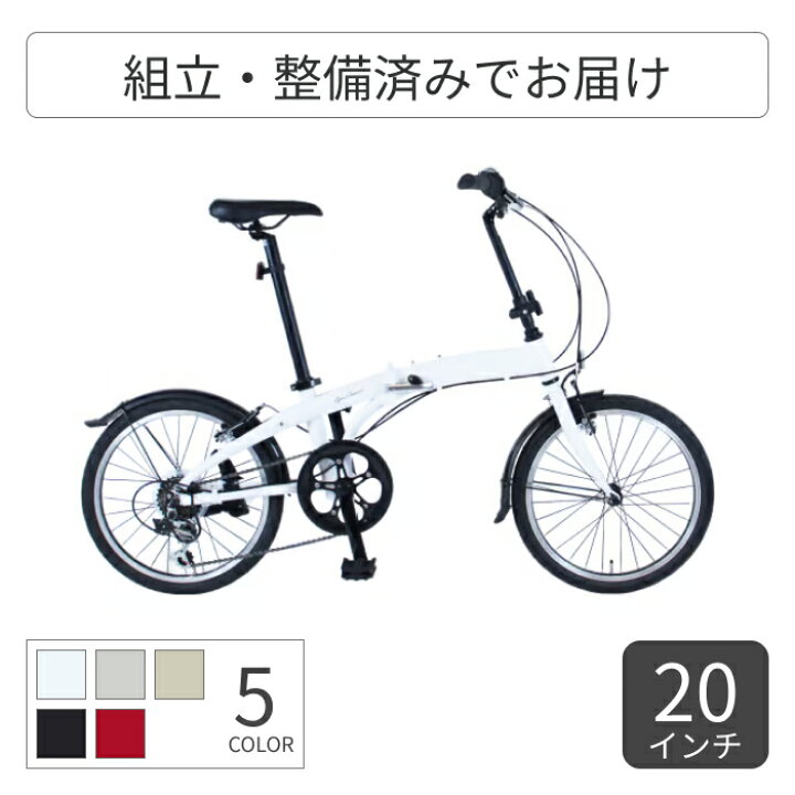 楽天市場】自転車 折りたたみ 20インチ 外装6段変速 Vブレーキ アルミ 