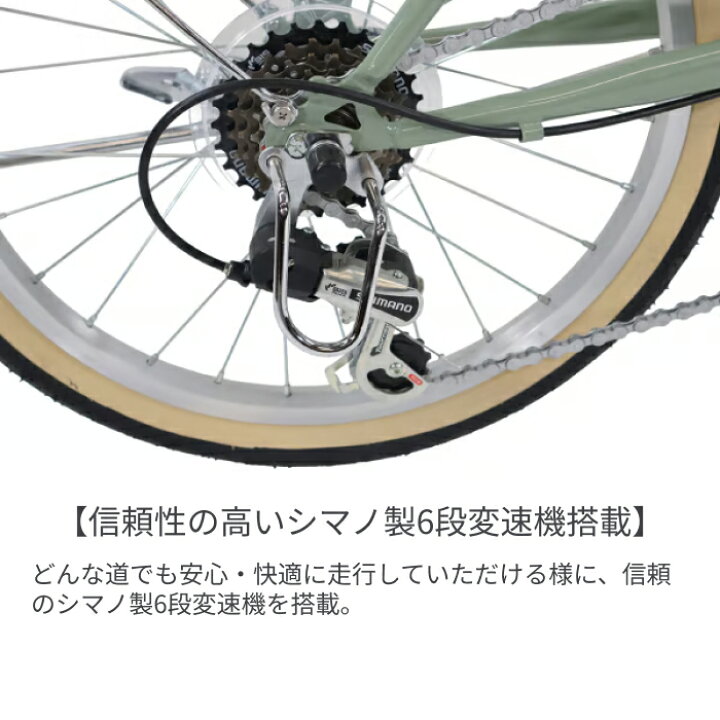 楽天市場】自転車 ミニベロ カゴ付 20インチ 外装6段変速 Vブレーキ 