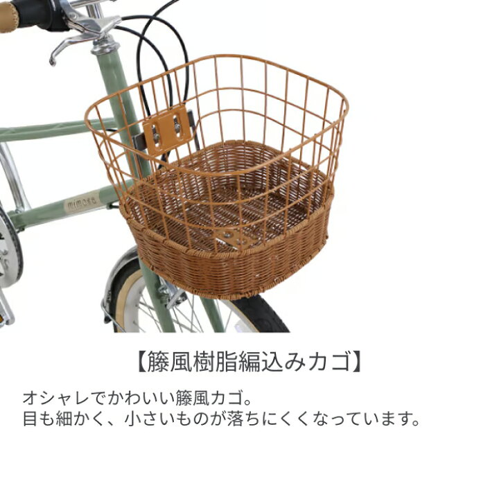 楽天市場】自転車 ミニベロ カゴ付 20インチ 外装6段変速 Vブレーキ 