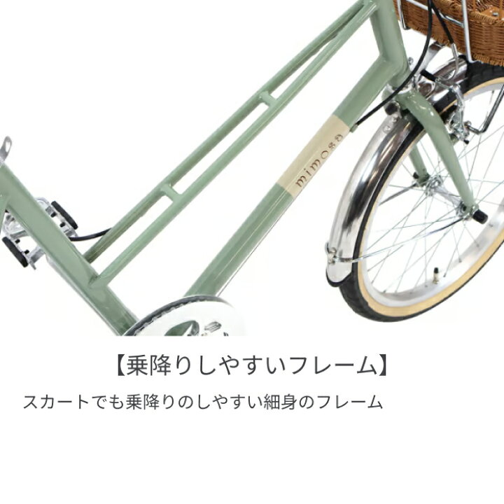 楽天市場】自転車 ミニベロ カゴ付 20インチ 外装6段変速 Vブレーキ 