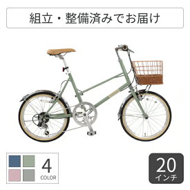 【マラソン5倍】自転車 ミニベロ カゴ付 20インチ 外装6段変速 Vブレーキ mimosa(ミモザ) cyma【通常3~5営業日で出荷】