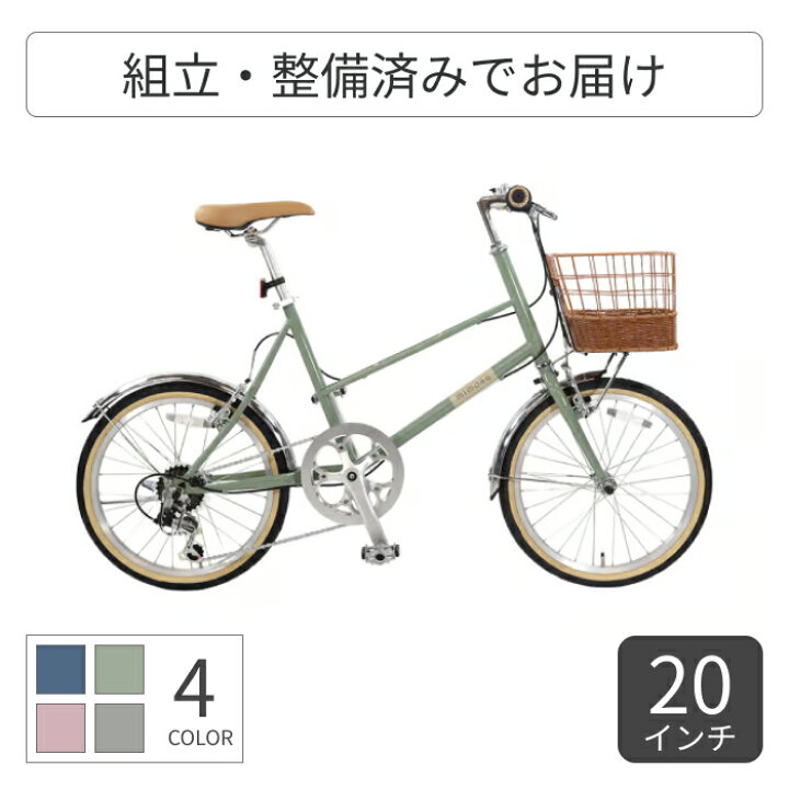 楽天市場】自転車 ミニベロ カゴ付 20インチ 外装6段変速 Vブレーキ 