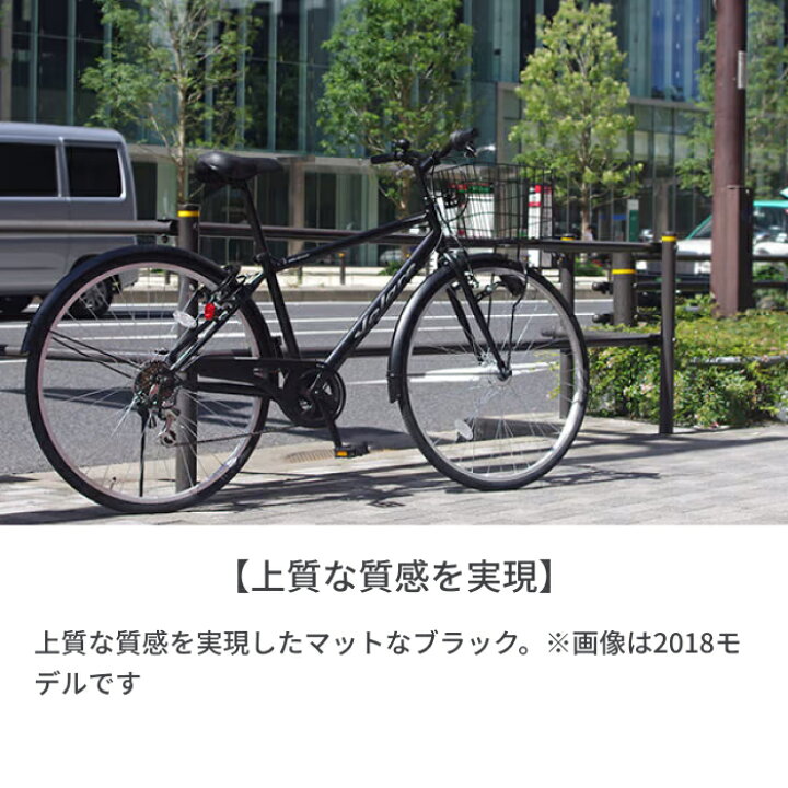 楽天市場】【マラソン5倍】自転車 クロスバイク 700C 外装6段変速 