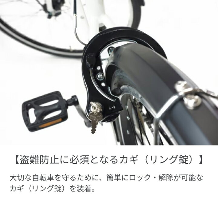 楽天市場】自転車 クロスバイク 700C 外装6段変速 オートライト カゴ 