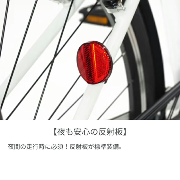 楽天市場】自転車 クロスバイク 700C 外装6段変速 オートライト カゴ 