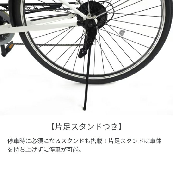 楽天市場】自転車 クロスバイク 700C 外装6段変速 オートライト カゴ 