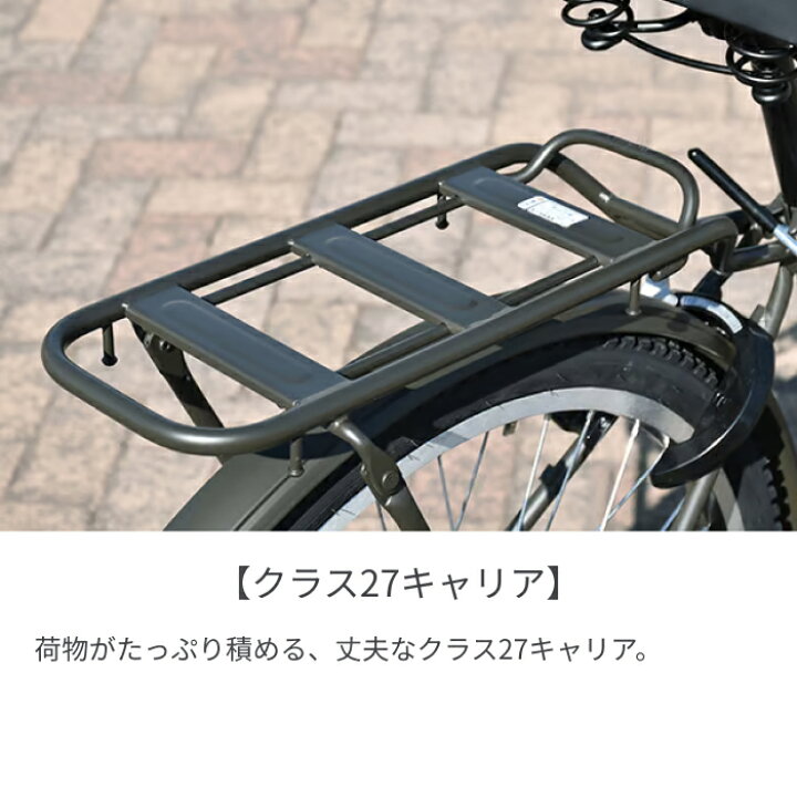 楽天市場】【マラソン5倍】自転車 シティサイクル ママチャリ 
