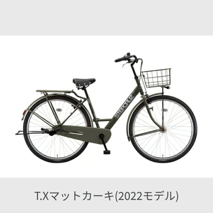 楽天市場】【マラソン5倍】自転車 シティサイクル ママチャリ 