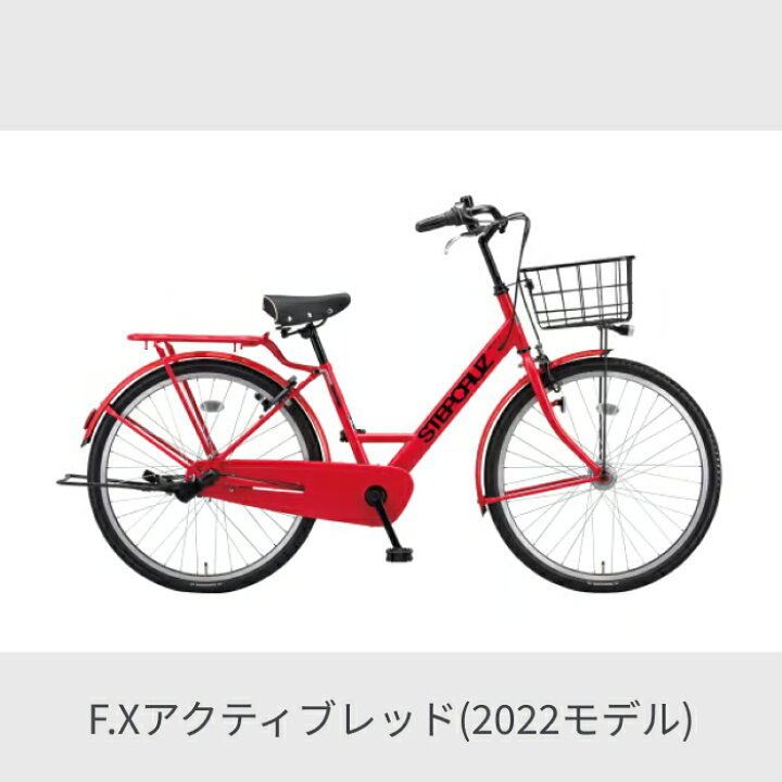 楽天市場】【マラソン5倍】自転車 シティサイクル ママチャリ 