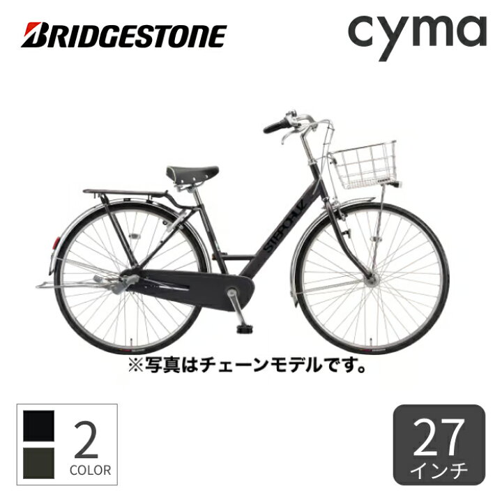 楽天市場】【3/1ポイント3倍＆クーポン】シティサイクル・ママチャリ 