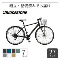楽天市場】シティサイクル 27インチ（変速段数7 ～ 9段）（自転車 