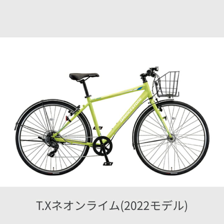 クロスバイク 28インチ ホワイト FORTERA フォルテラ 自転車 切替付き 