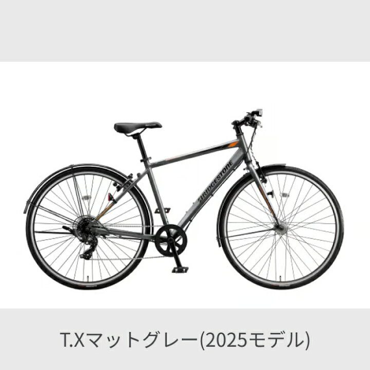 楽天市場】【マラソン5倍】スポーツ自転車 BRIDGESTONE(ブリヂストン 