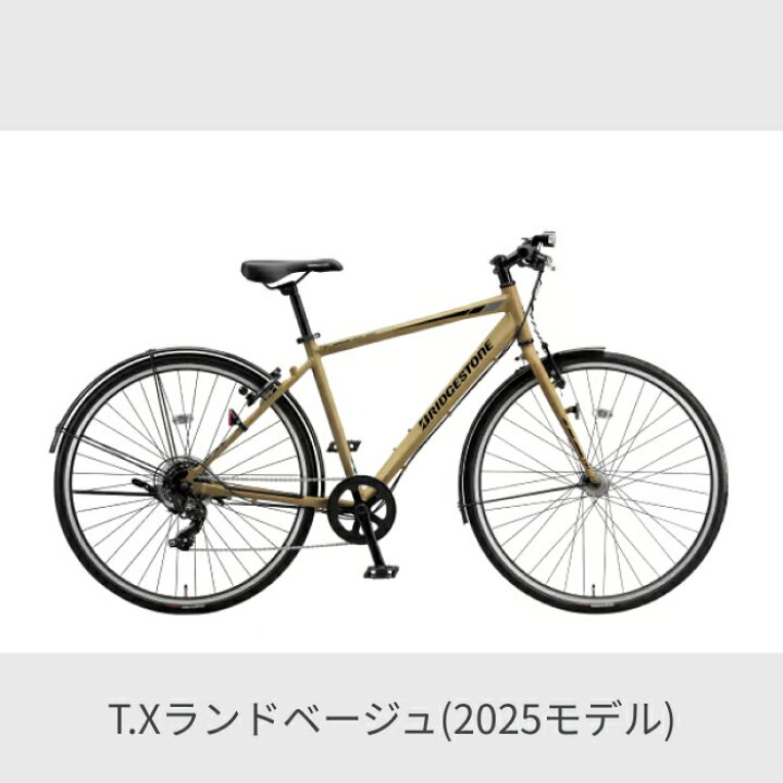 楽天市場】【マラソン5倍】スポーツ自転車 BRIDGESTONE(ブリヂストン 