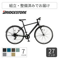 【スーパーSALE5倍】スポーツ自転車 BRIDGESTONE(ブリヂストン) TB1 27インチ 2025年モデル TB486 【通常…