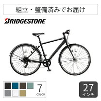楽天市場】ブリヂストン 自転車 27インチ（クロスバイク｜自転車 