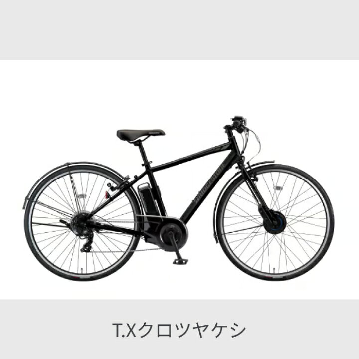 楽天市場】電動アシスト自転車 スポーツ自転車 BRIDGESTONE 
