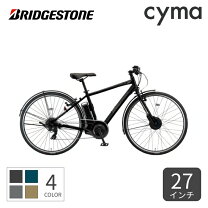 楽天市場】ブリヂストン 自転車 27インチ（電動アシスト自転車｜自転車 