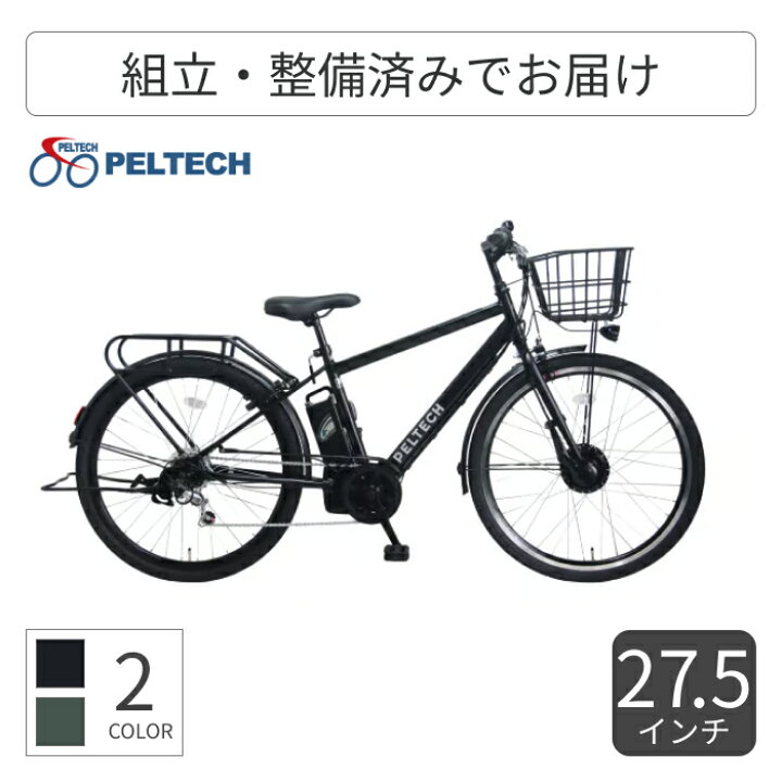 楽天市場】【マラソン5倍】電動アシスト自転車 スポーツ自転車 PELTECH 