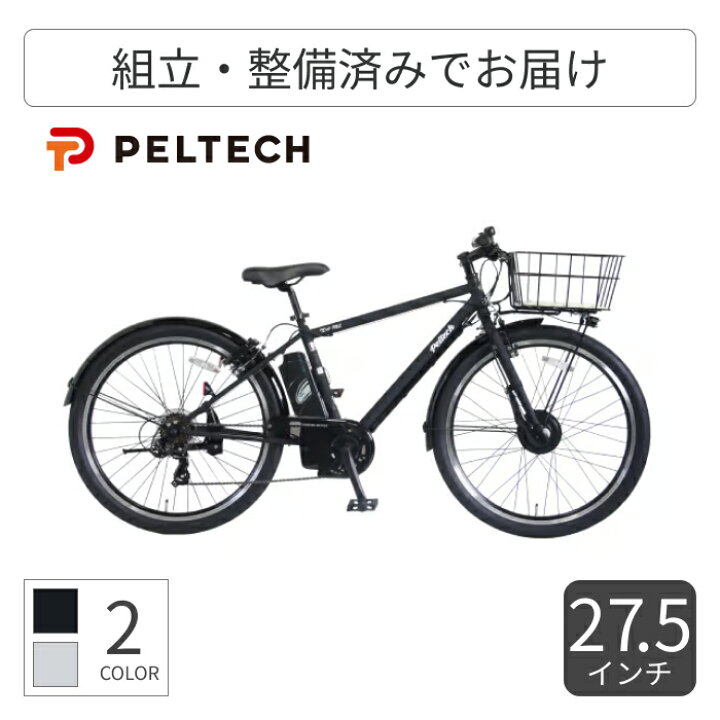 1109番 電動自転車