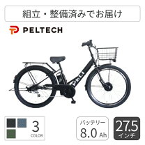 楽天市場】パッセ l 電動 自転車の通販