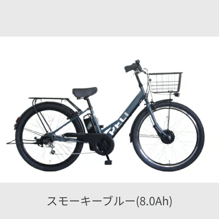 楽天市場】【マラソン5倍】電動アシスト自転車 PELTECH(ペルテック 