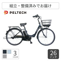 楽天市場】ペルテック 電動アシスト自転車 TDF-14Zの通販
