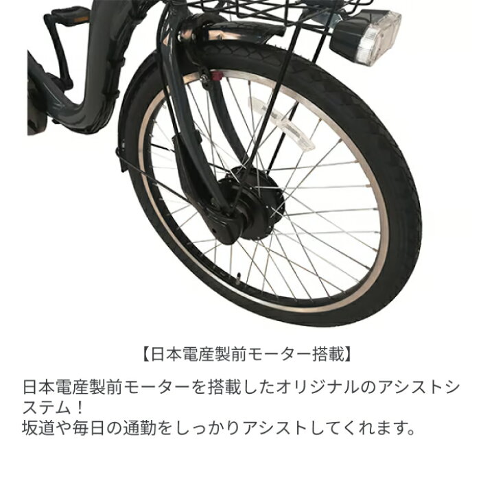 楽天市場】子供乗せ自転車 電動アシスト自転車 PELTECH(ペルテック 