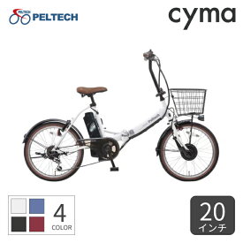 電動自転車 折りたたみ自転車 PELTECH(ペルテック) TDN-206L 20インチ【通常3~5営業日で出荷】