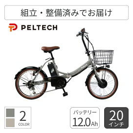 楽天市場】子供乗せ自転車 電動アシスト自転車 BRIDGESTONE 