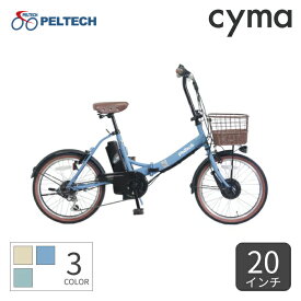 【4/1 2000円クーポン有】折りたたみ自転車 電動自転車 PELTECH(ペルテック) TDN-206LD 20インチ 12.0Ahモデル TDN-206LD【通常3~5営業日で出荷】