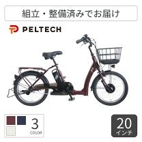 楽天市場】ネイビー（電動アシスト自転車｜自転車・サイクリング 