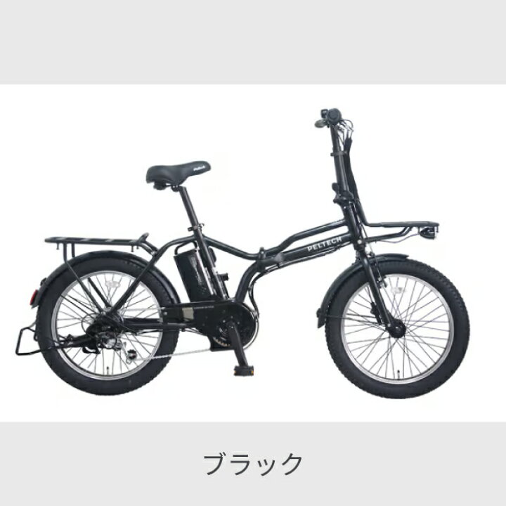 楽天市場】【マラソン5倍】折りたたみ自転車 電動アシスト自転車 