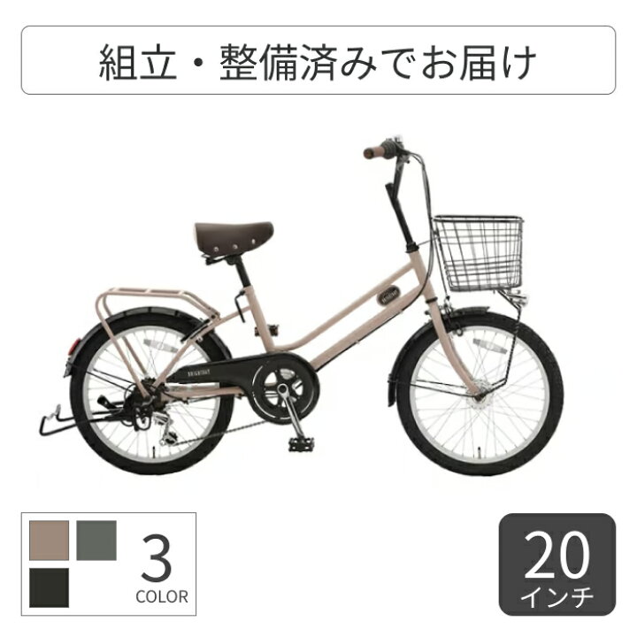 楽天市場】【マラソン5倍】自転車 ミニベロ（小径車） シティサイクル 